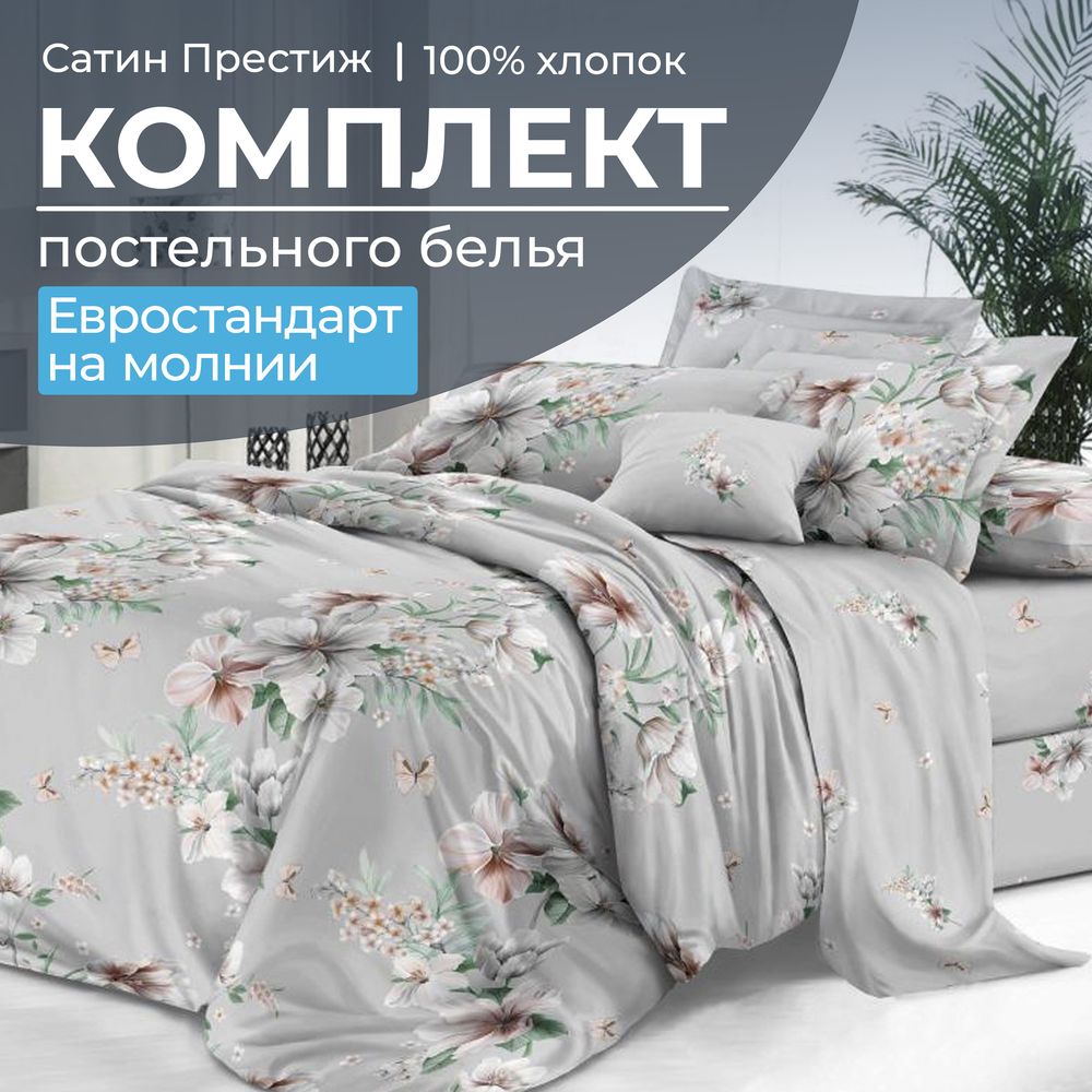 

Комплект постельного белья Ивановотекстиль 2104 98829, 2104