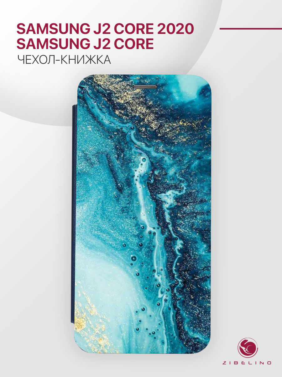 

Чехол Для Samsung J2 Core, J2 Core 2020 С Магнитом, Синий, С Принтом Мраморная Текстура, ZB-SAM-J260