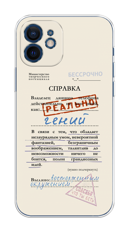 

Чехол на Apple iPhone 12 Mini "Справка о гениальности", Розовый;синий;красный;черный, 12650-1