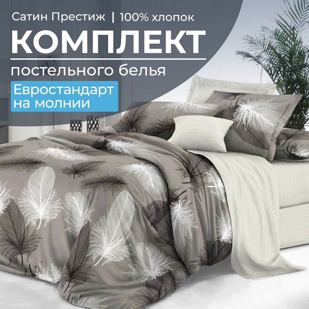 

Комплект постельного белья Ивановотекстиль 2104 98834, 2104