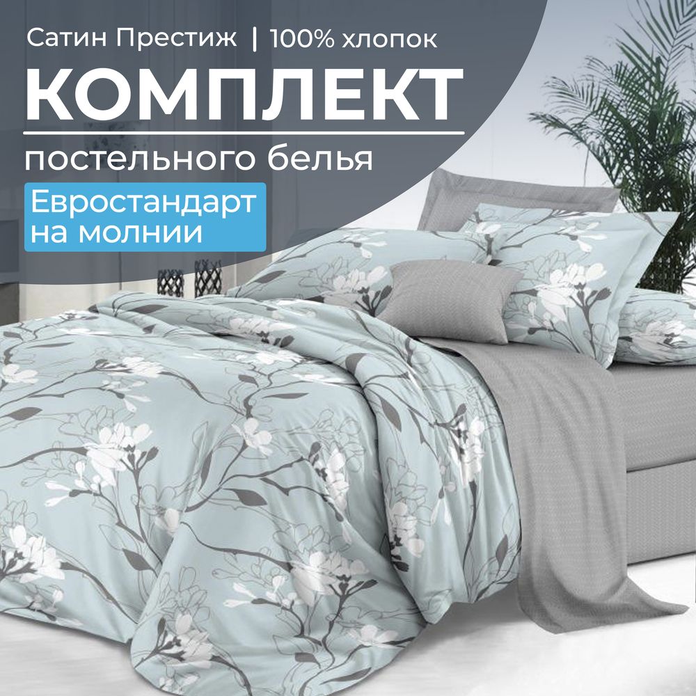 

Комплект постельного белья Ивановотекстиль 2104 98835, 2104