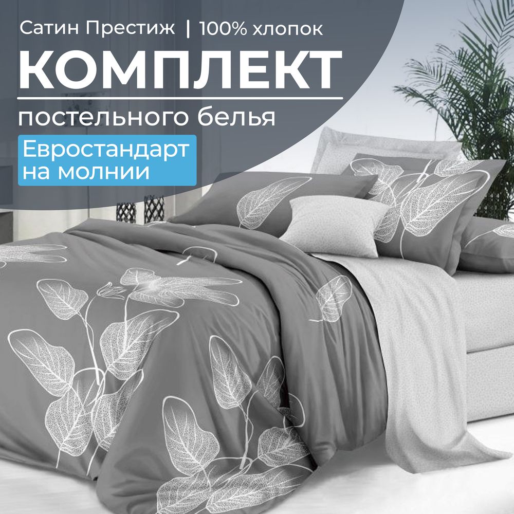 

Комплект постельного белья Ивановотекстиль 2104 98837, 2104