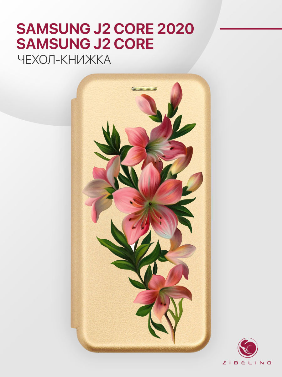 

Чехол Для Samsung J2 Core, J2 Core 2020С Магнитом, Золотистый, С Принтом Лилия, ZB-SAM-J260