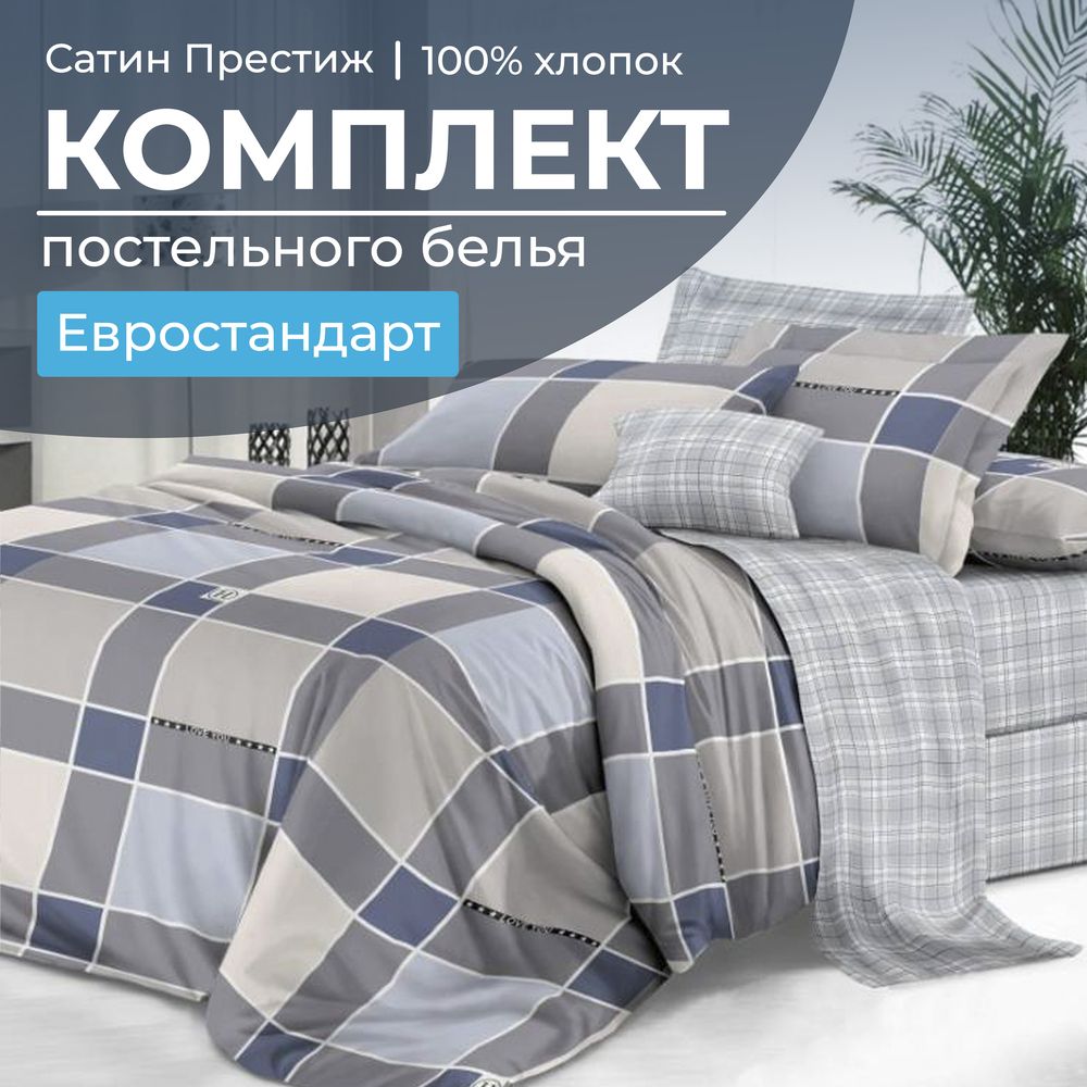 

Комплект постельного белья Ивановотекстиль 2104 99138, 2104