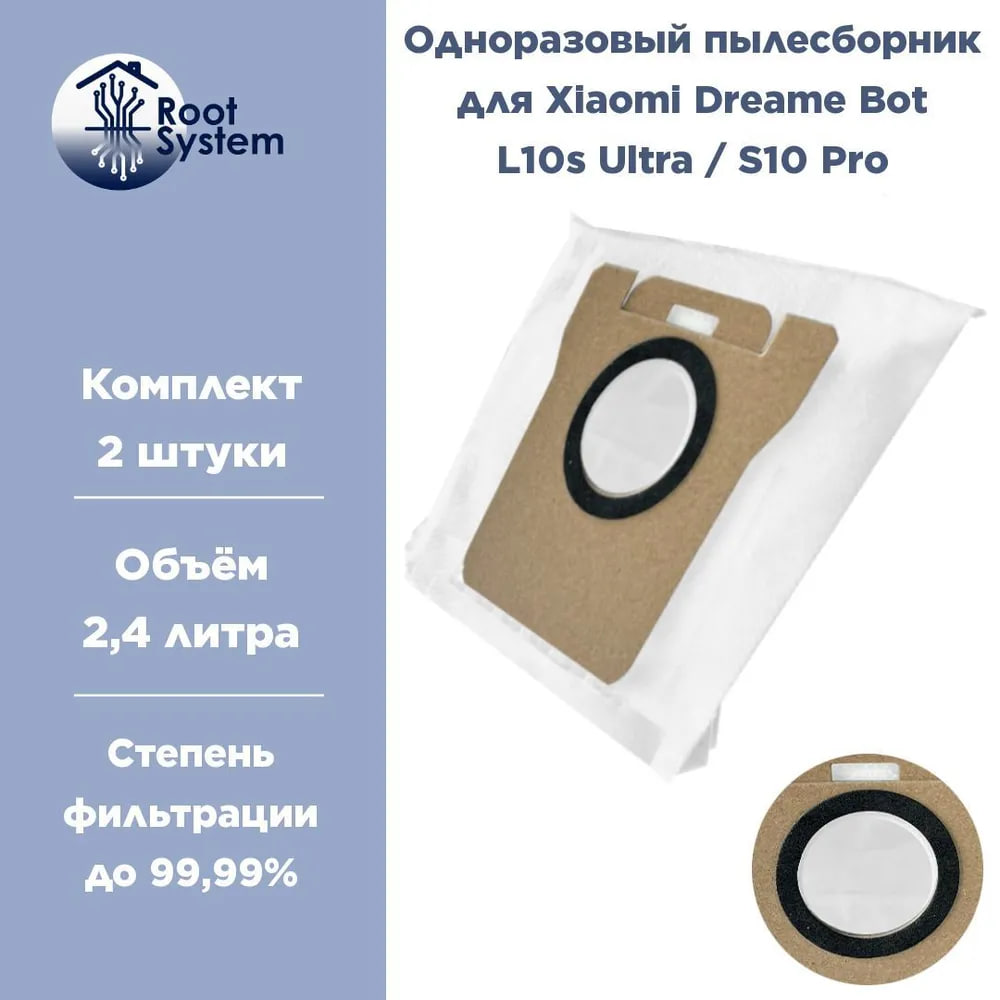 

Одноразовые мешки для робота-пылесоса Dreame Bot L10s Ultra/S10 Pro RootSystem RS-315, RS-315