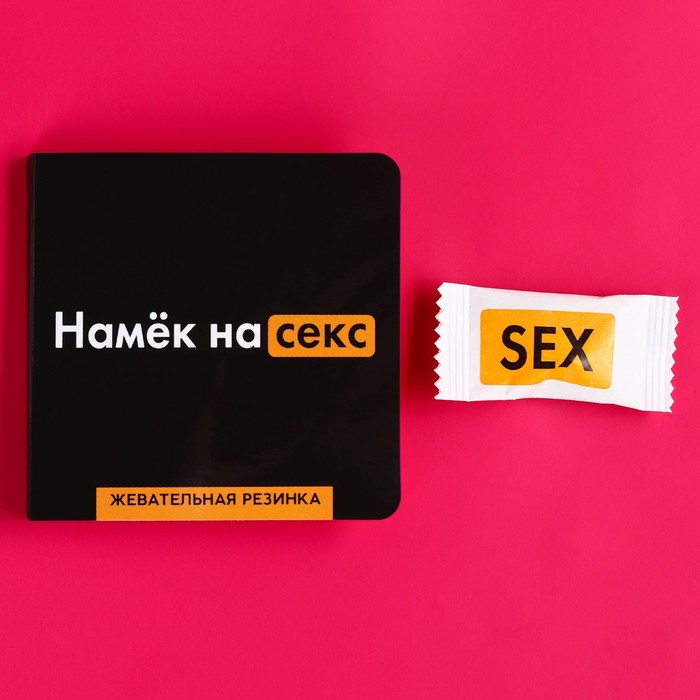 

Жевательная резинке в открытке «Намек», 1, 36 г. (18+)