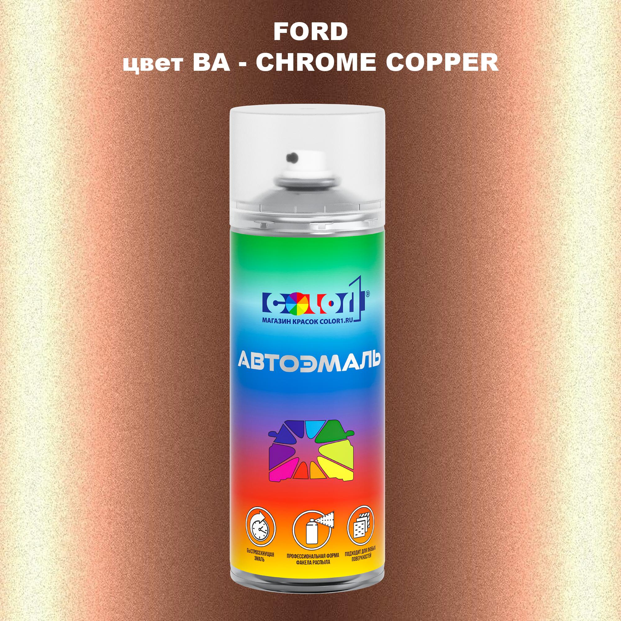 

Аэрозольная краска COLOR1 для FORD, цвет BA - CHROME COPPER, Прозрачный
