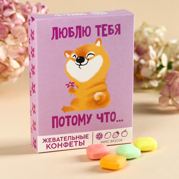 

Жевательные конфеты «Сладкая как конфетка», вкус: ассорти, 70 г.