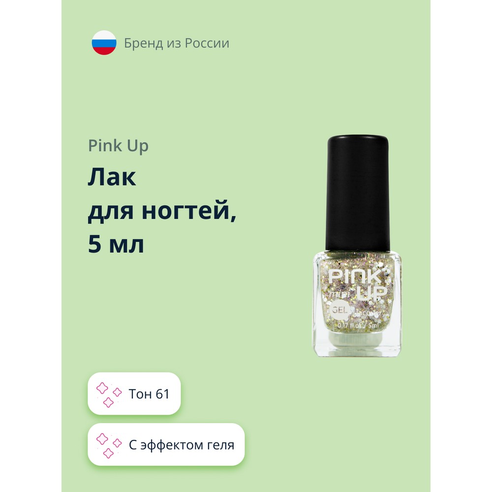 

Лак для ногтей PINK UPMINI GEL` тон 61 5 мл