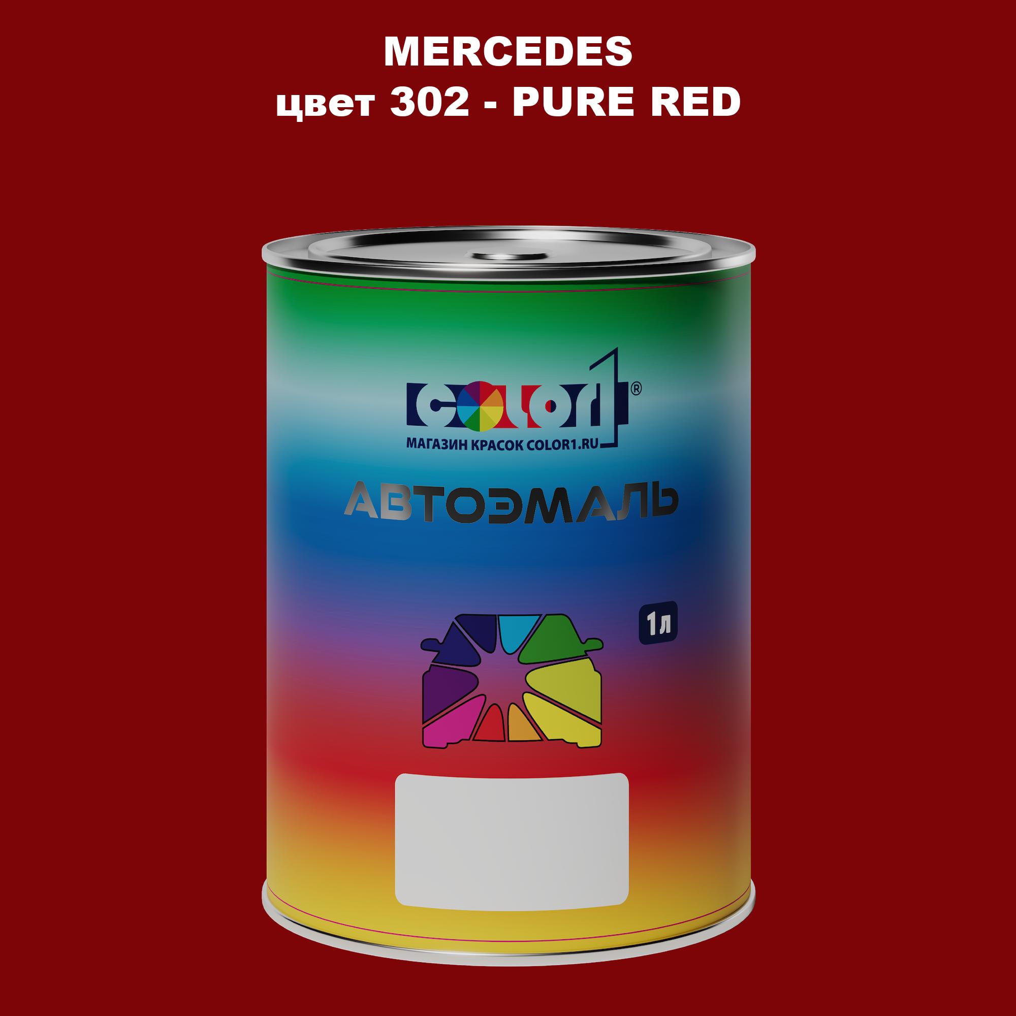 

Автомобильная краска COLOR1 для MERCEDES, цвет 302 - PURE RED, Прозрачный