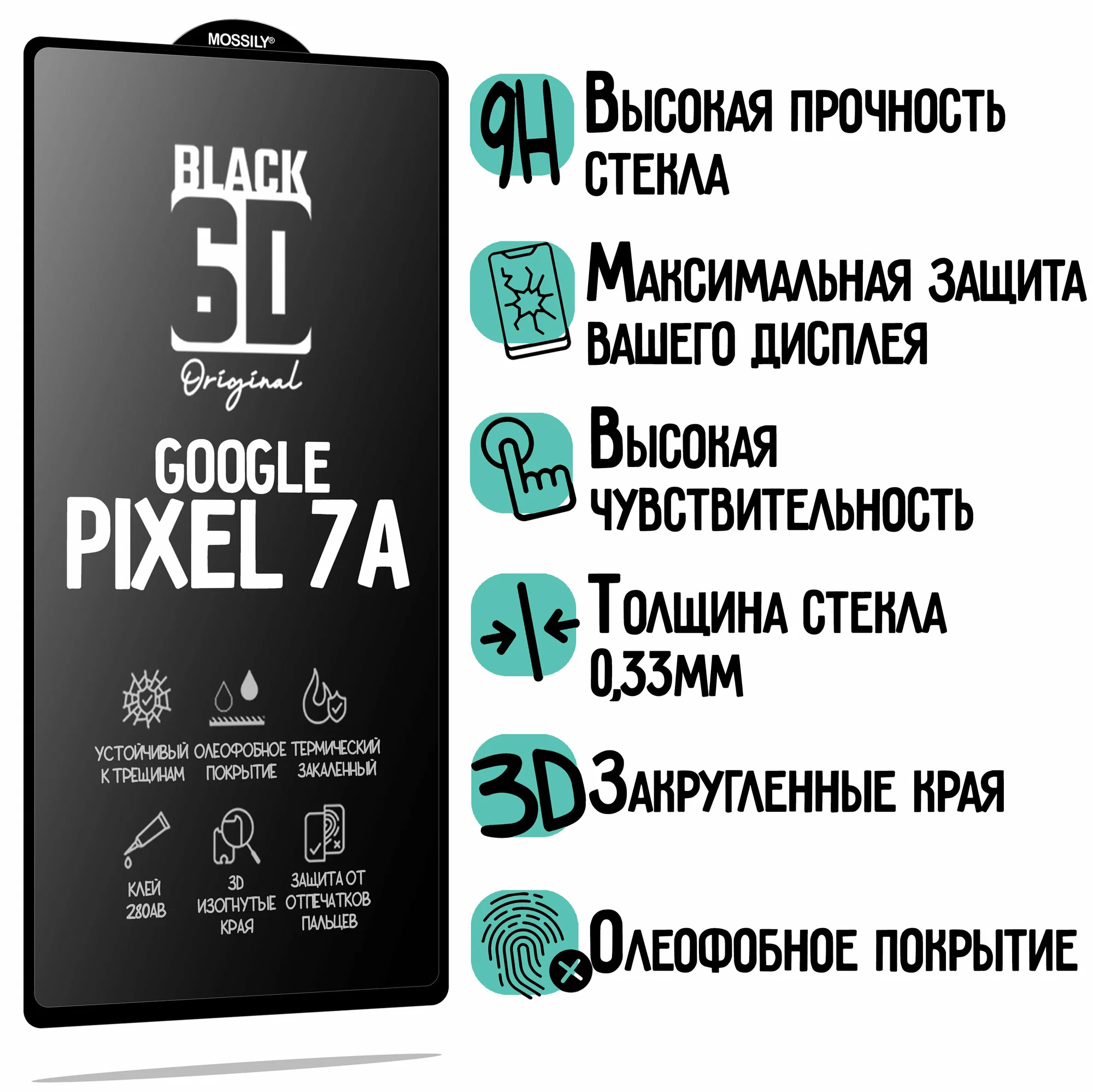 Защитное стекло для Google Pixel 7A