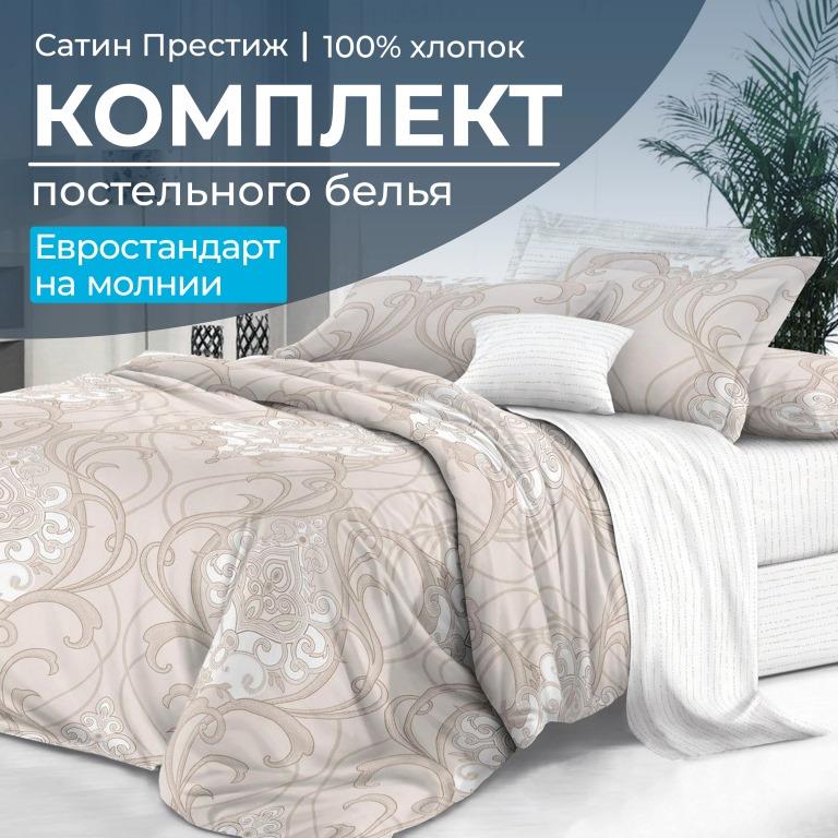 

Комплект постельного белья Ивановотекстиль 2104 99170, 2104