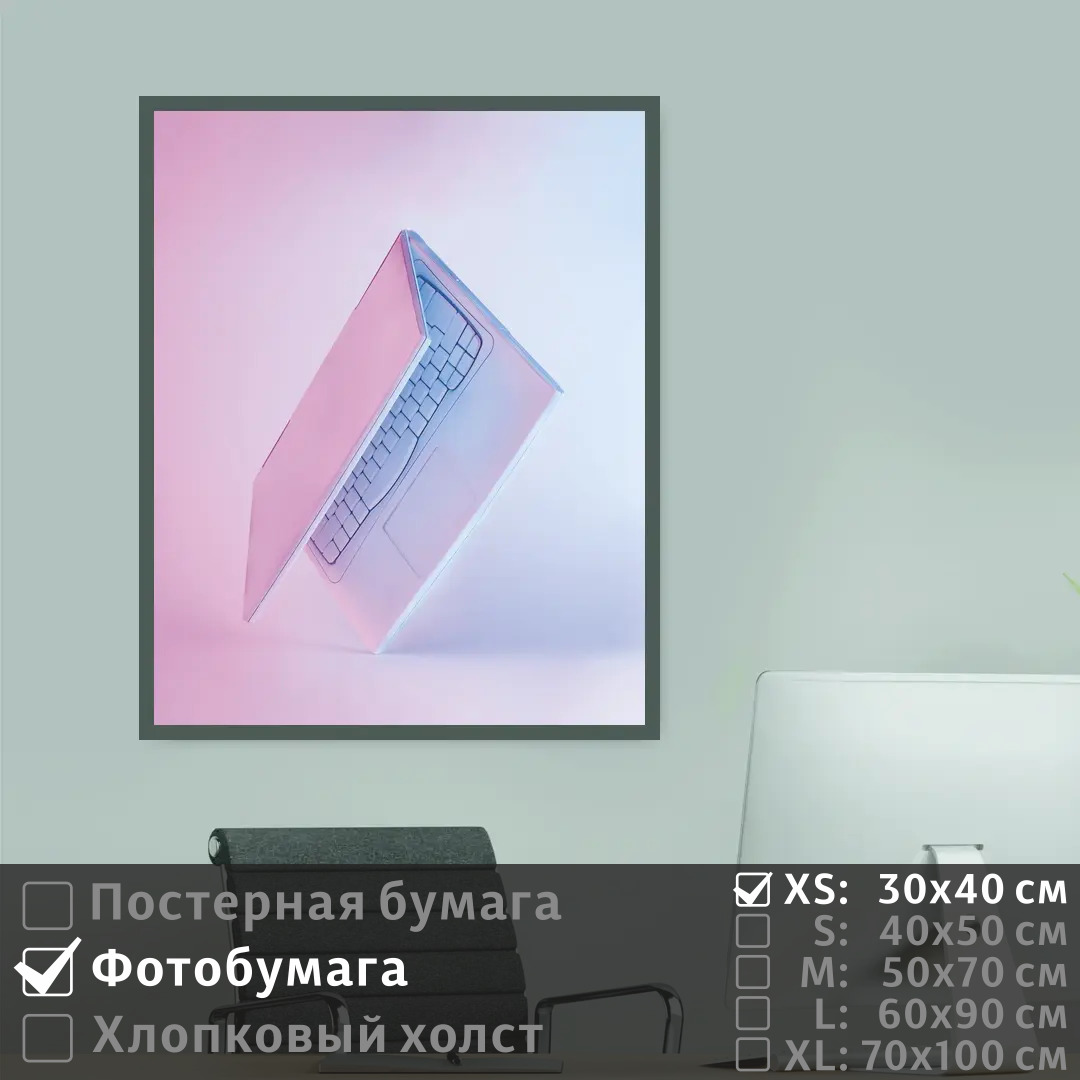 

Постер на фотобумаге ПолиЦентр Ноутбук в розово синем свете 40х50 см, НоутбукВРозовоСинемСвете