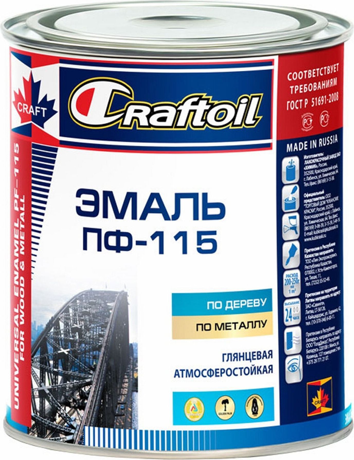 

Эмаль универсальная CraftOil ПФ-115 белая 0,8 кг, Белый