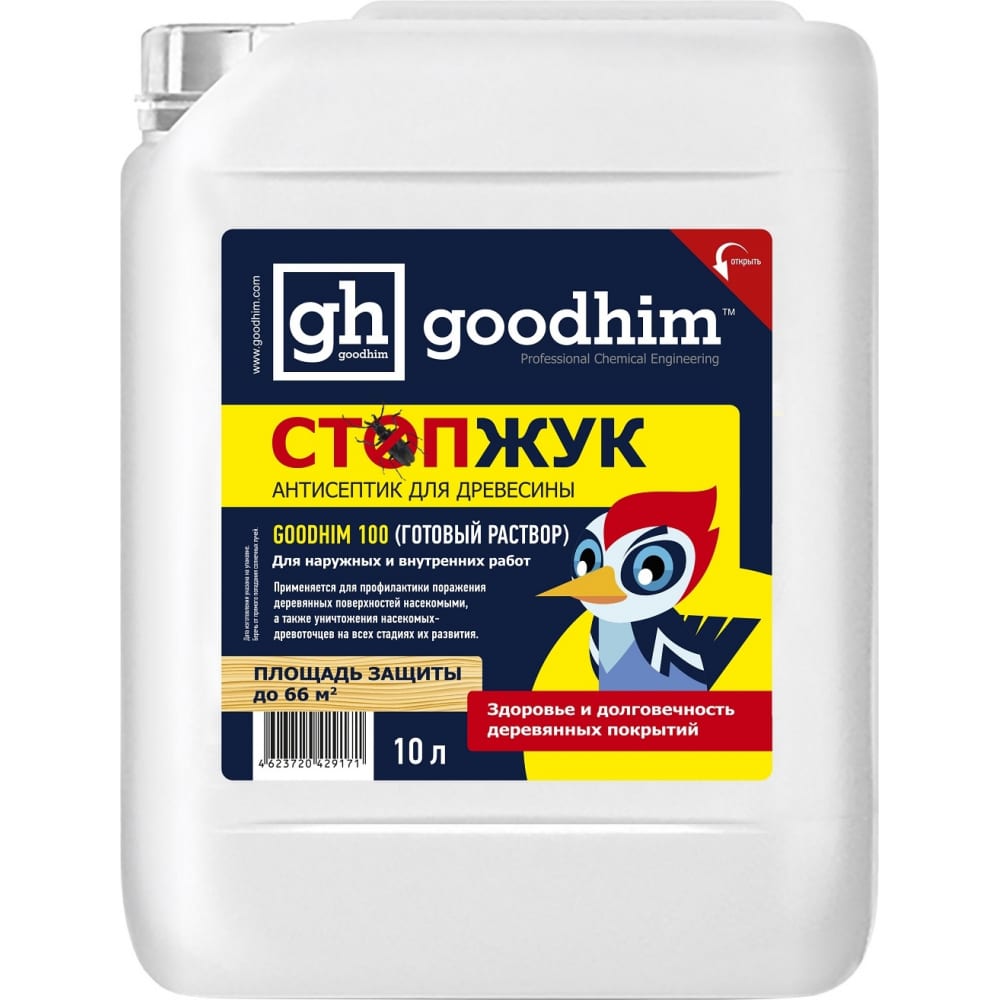 

Стоп жук Goodhim 100 готовый раствор, 10л 29171