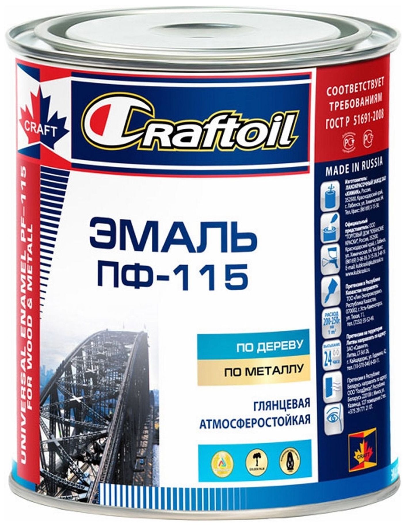 

Эмаль по дереву и металлу CraftOil ПФ-115 глянцевая красная 0,8 кг, Красный