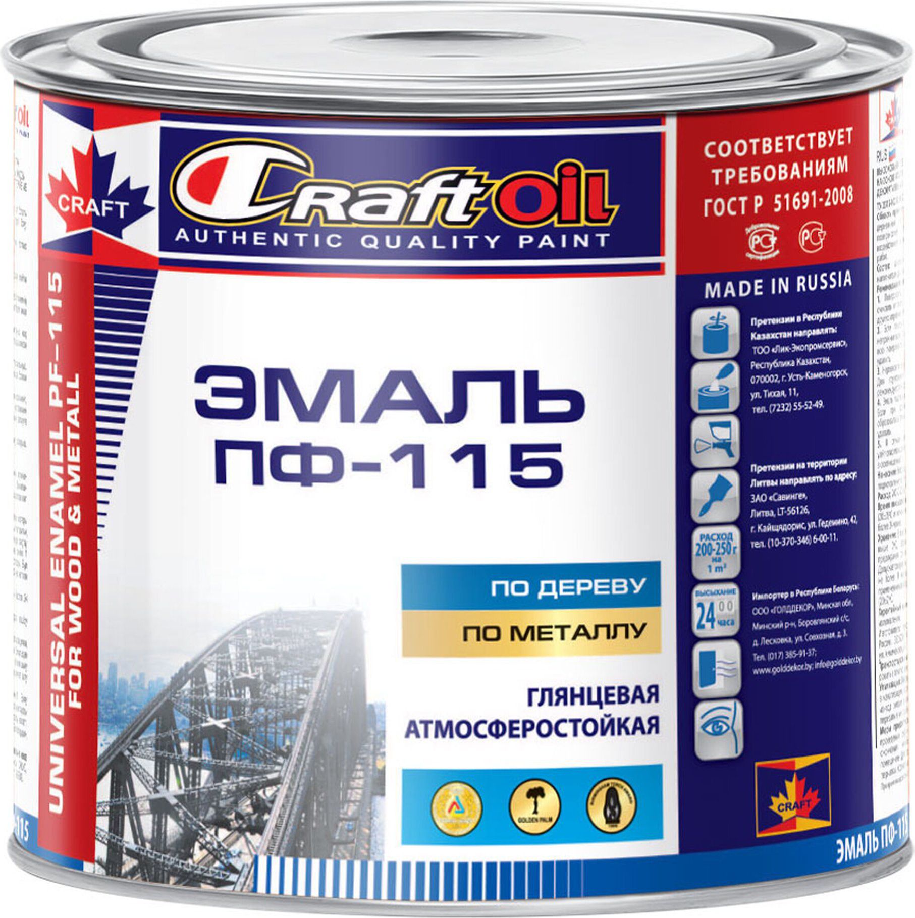 

Эмаль универсальная CraftOil ПФ-115 белая 2,6 кг, Белый