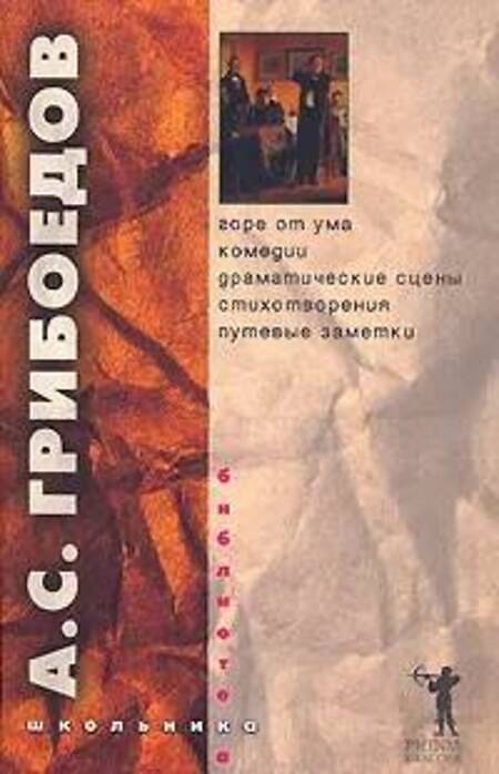 

Библиотека школьника