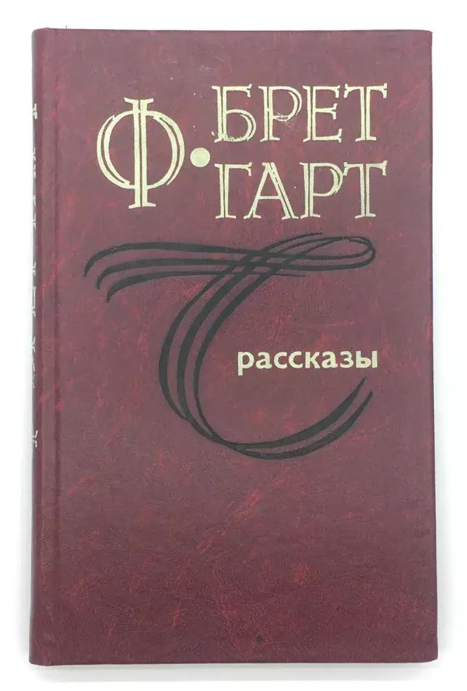 

Рассказы. Сборник