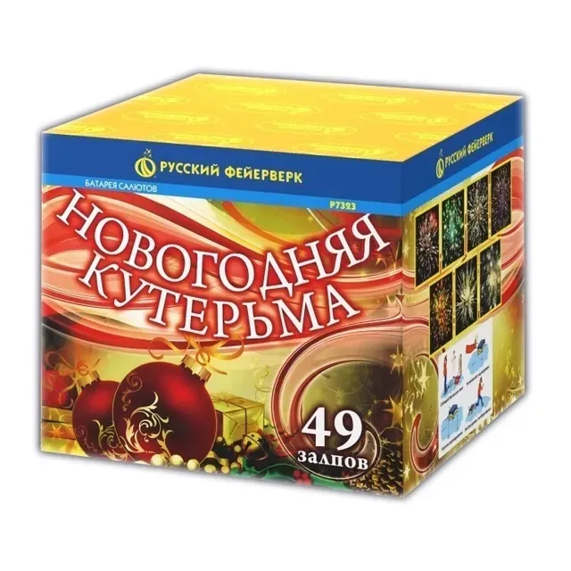 

Фейерверк Р7323 Новогодняя кутерьма 0.8х49