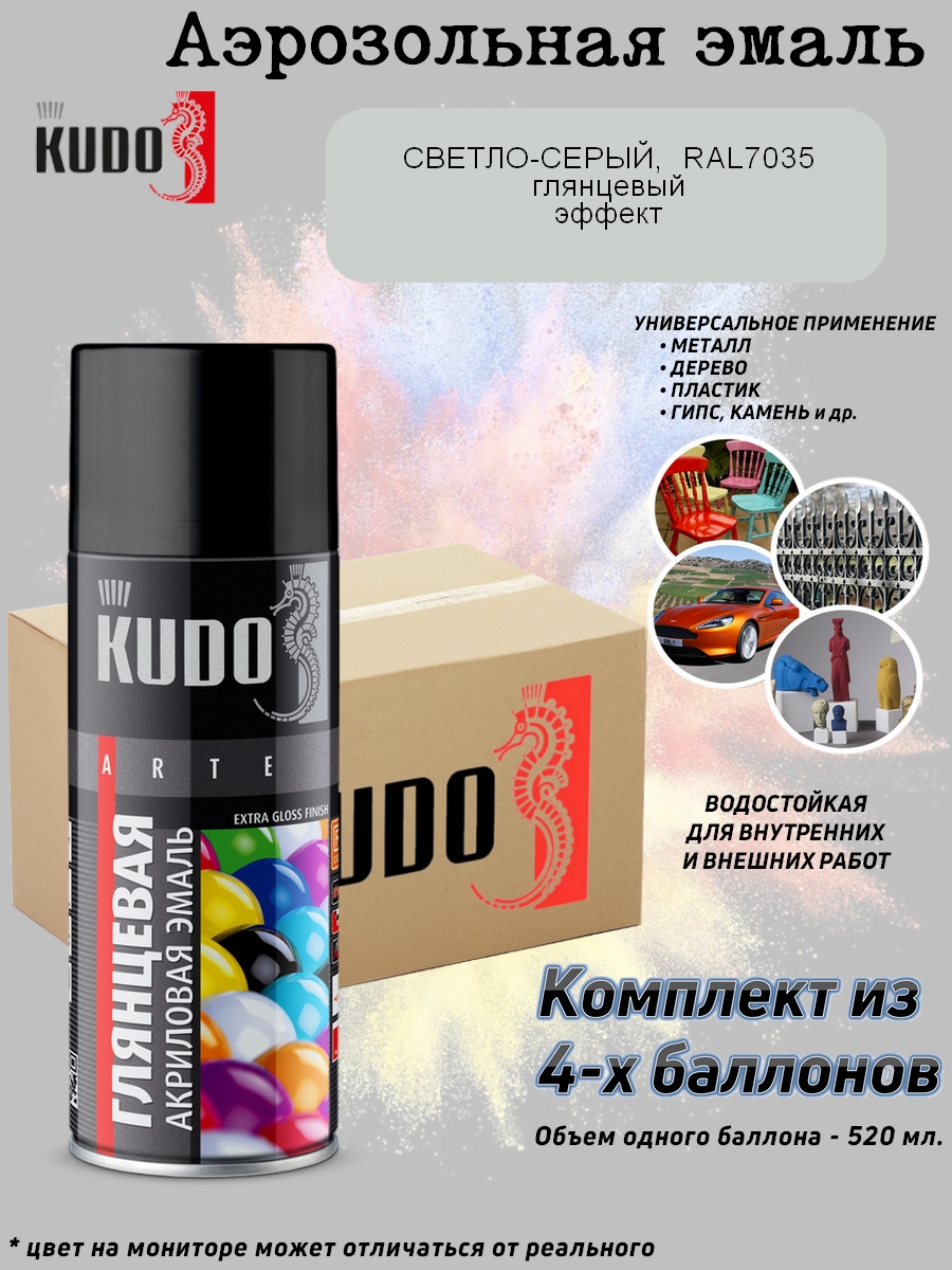 фото Краска kudo "extra gloss finish", акриловая, светло-серая, ral 7035, глянец, 520 мл, 4 шт.