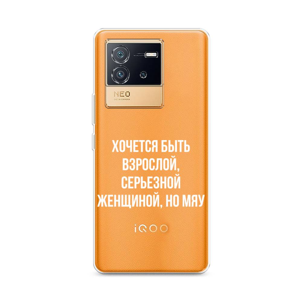 

Чехол Awog на Vivo iQOO Neo6 "Серьезная женщина", Разноцветный, 266850-6