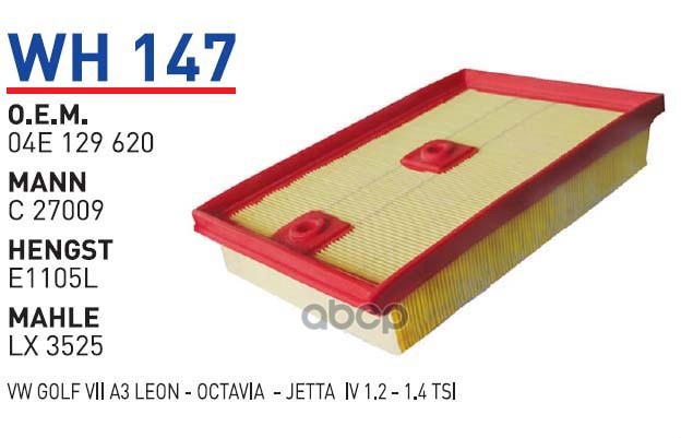 

Фильтр воздушный VAG A3/Octavia III/Golf VII/Jetta IV mot.1,4TSI/TF WUNDER FILTER WH147, WH147