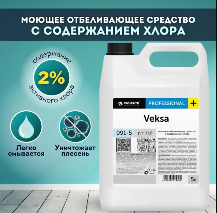 Моющие отзывы
