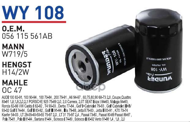

Фильтр масляный VAG 4/5Cyl. 82-> WUNDER FILTER WY108, WY108
