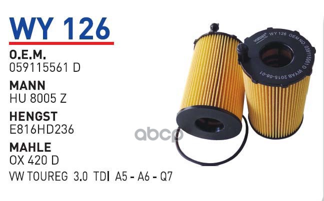 

Фильтр масляный VAG A6/A8/Q7/Touareg 02-08 mot.3.0 TDI WUNDER FILTER WY126, WY126