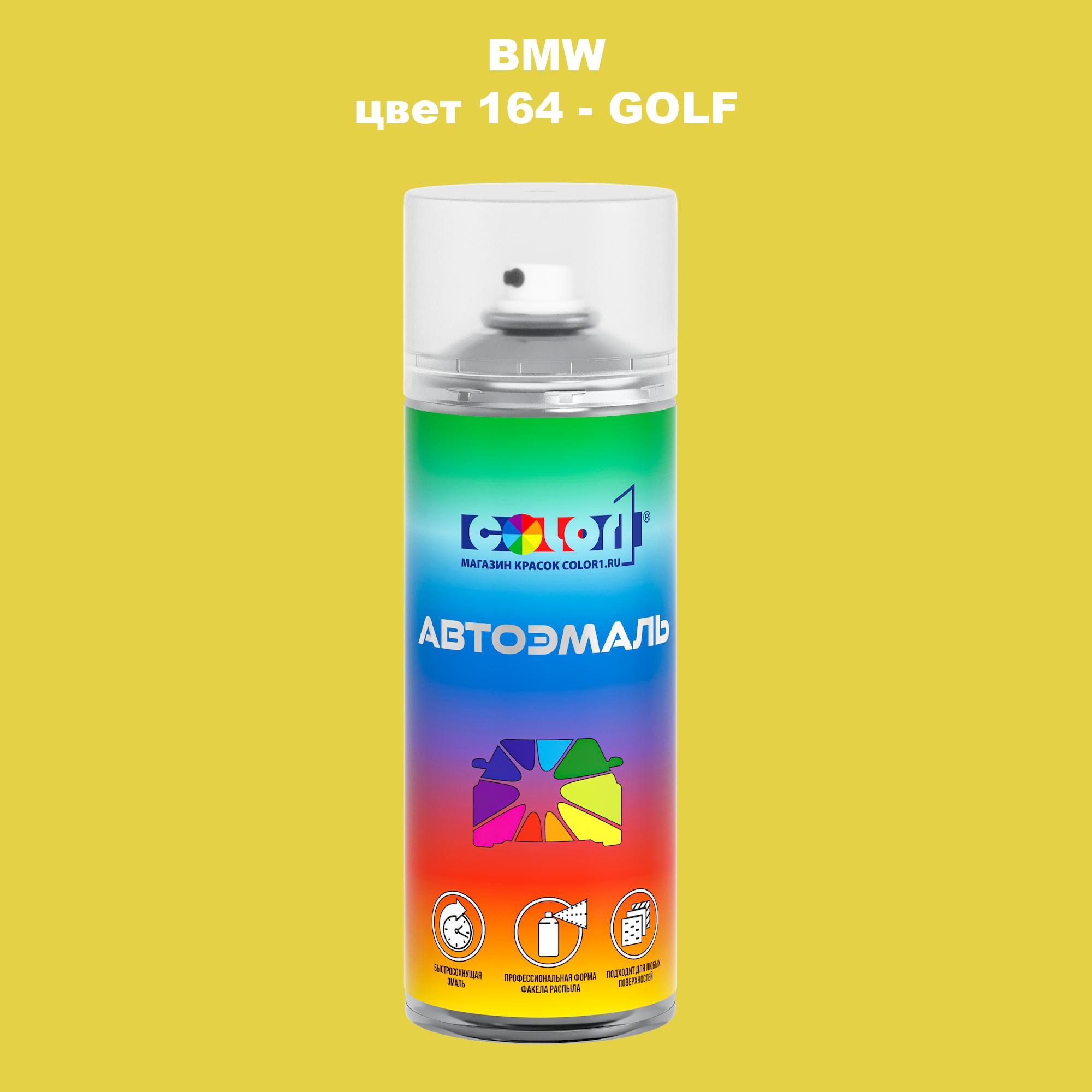 

Аэрозольная краска COLOR1 для BMW, цвет 164 - GOLF, Прозрачный