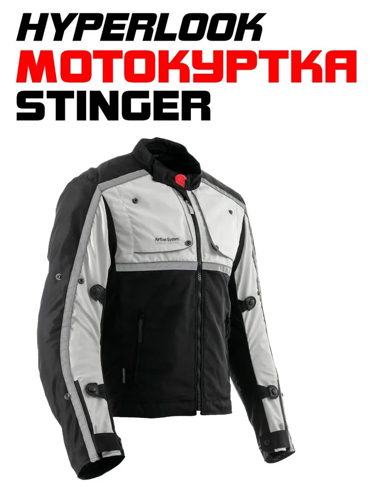 

Мотокуртка Hyperlook Stinger Grey, Серый, Stinger