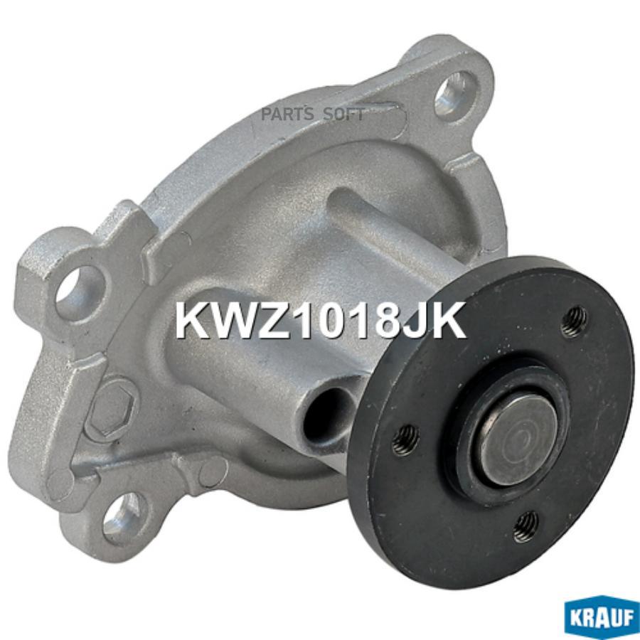 

KRAUF KWZ1018JK Помпа водяная 1шт