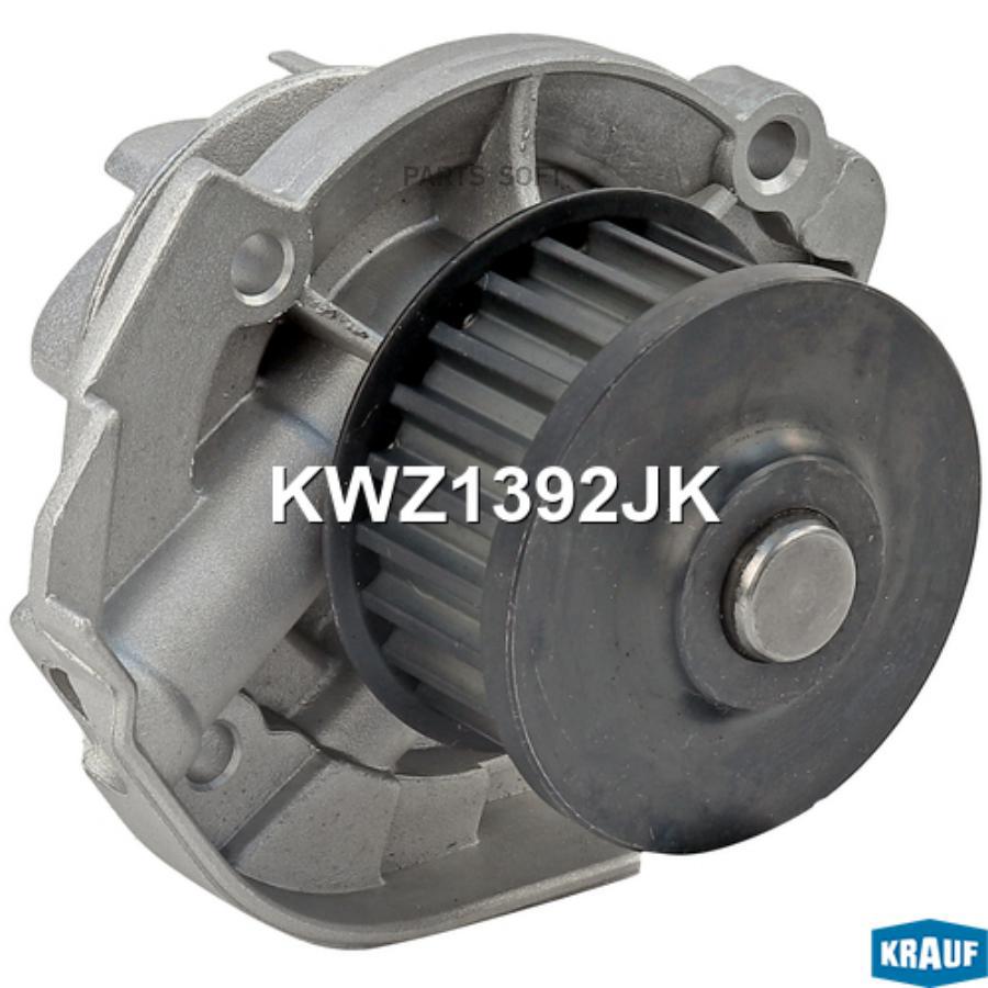 

KRAUF KWZ1392JK Помпа водяная 1шт