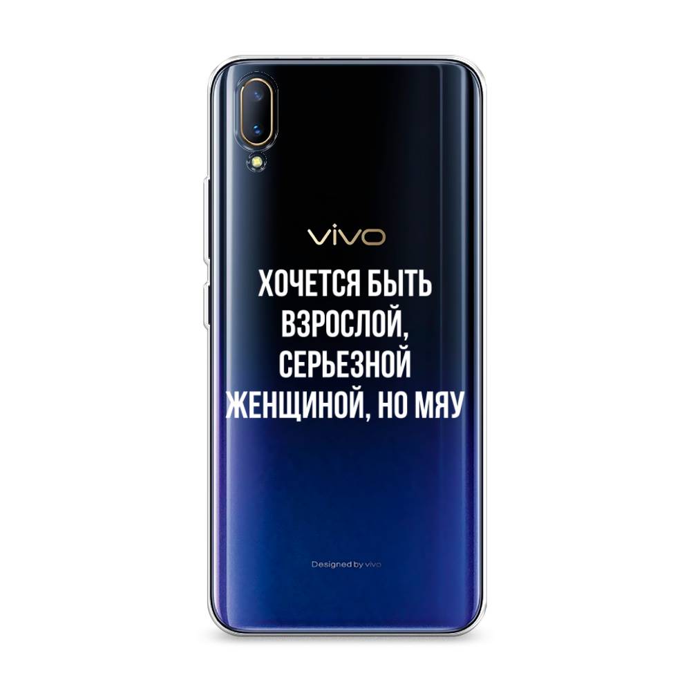 

Чехол Awog на Vivo V11/V11 Pro "Серьезная женщина", Разноцветный, 260850-6
