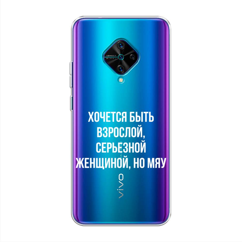 

Чехол Awog на Vivo V17/Y9s "Серьезная женщина", Разноцветный, 261550-6