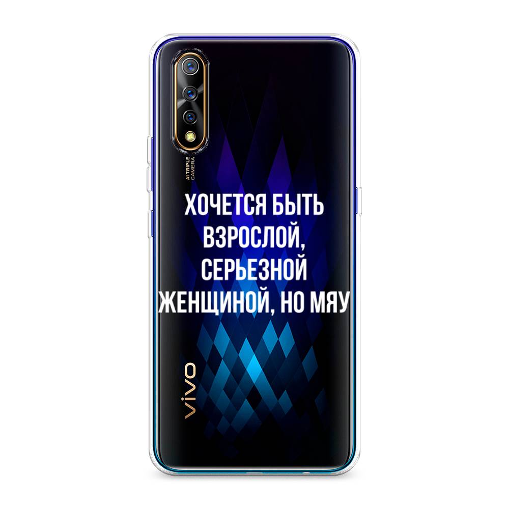 

Чехол Awog на Vivo iQOO Neo/V17 Neo "Серьезная женщина", Разноцветный, 262050-6