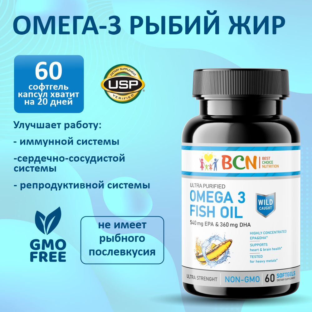 Омега-3 BCN 540mg EPA And 360mg DHA, 60 капсул