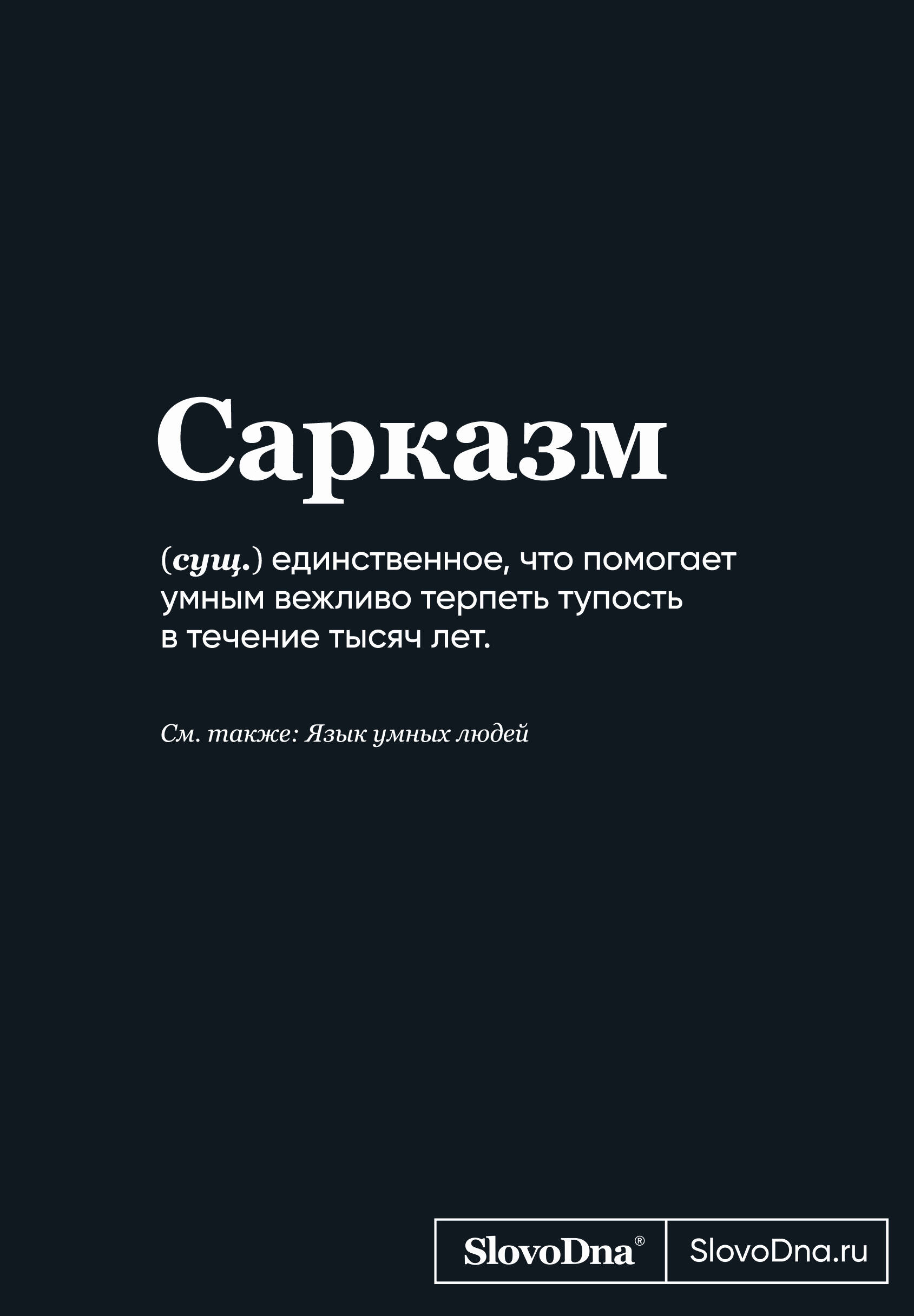 

Записная книжка Эксмо SlovoDna Пиши, что хочешь, A5, 64 листа