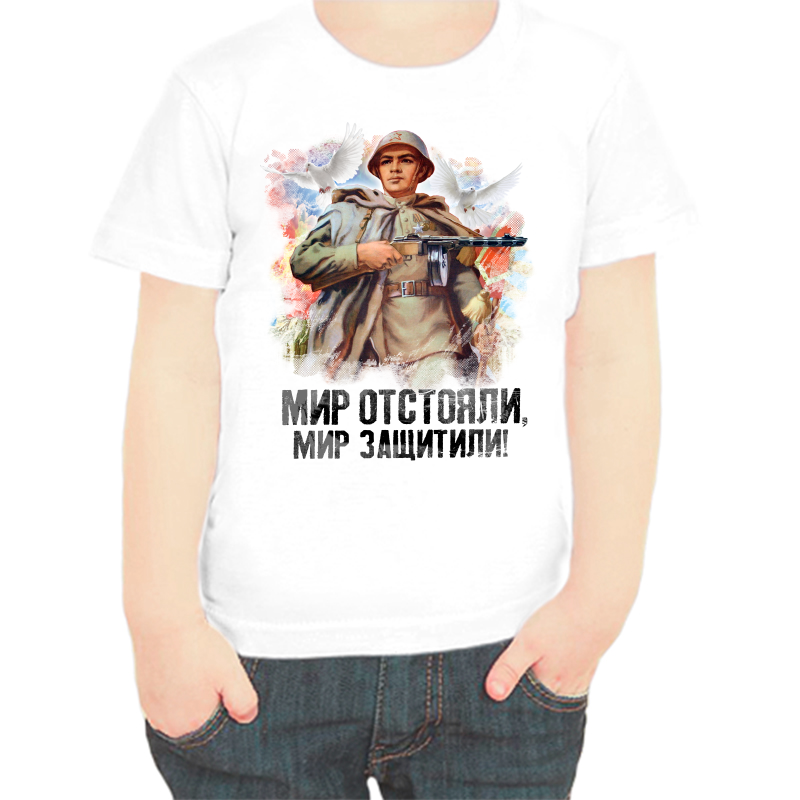 

Футболка мальчику белая 28 р-р мир отстояли мир защитили, Белый, fdm_mir_otstoyali_mir_zaschitili