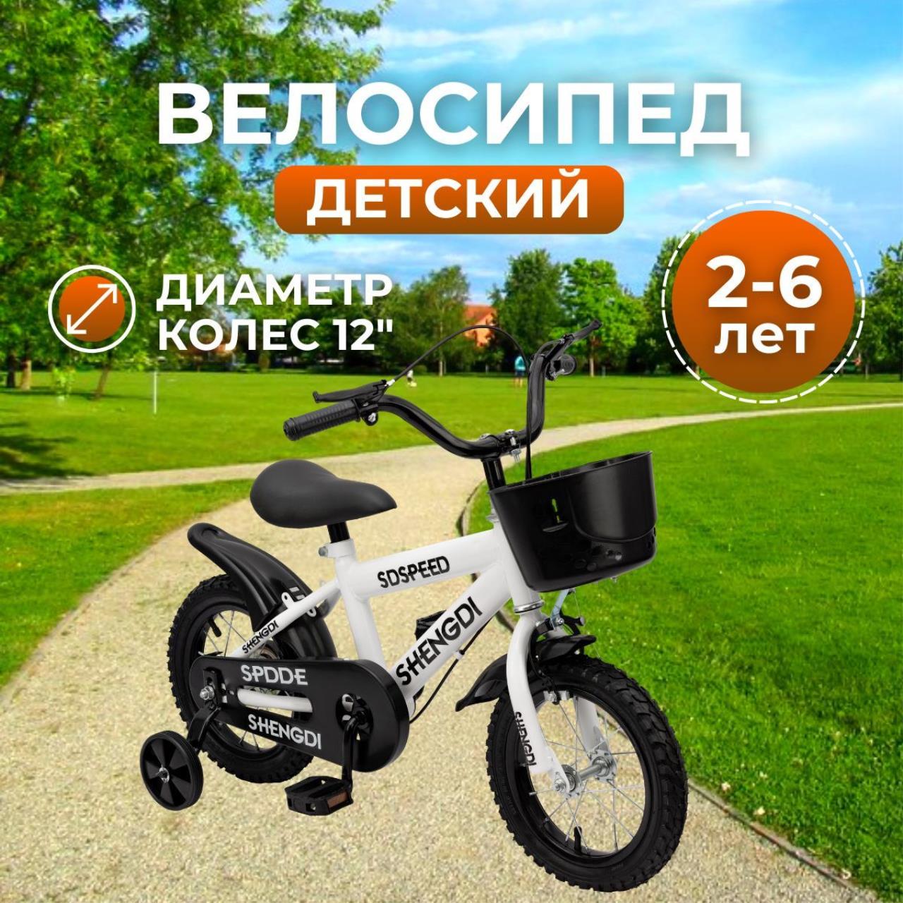 Детский велосипед SHENGDI Z-12W Белый