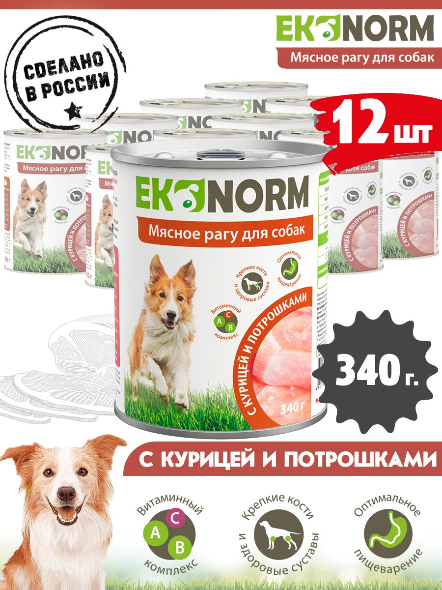 Консервы для собак Ekonorm Мясное рагу с курицей и потрошками 12 шт по 340 г 1520₽