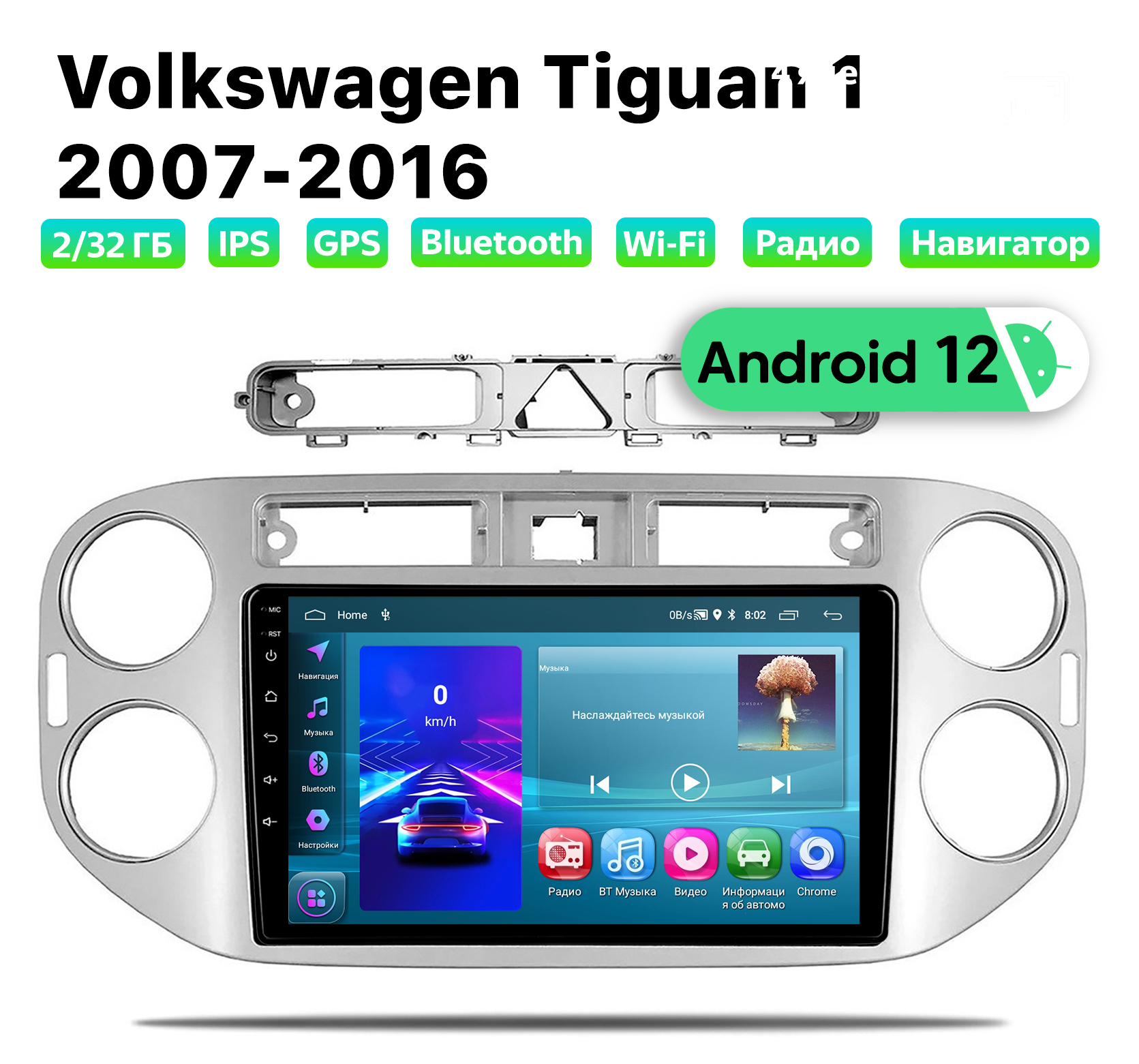 Автомагнитола Podofo Volkswagen Tiguan (2007-2016), 2/32 Gb, VW902D2