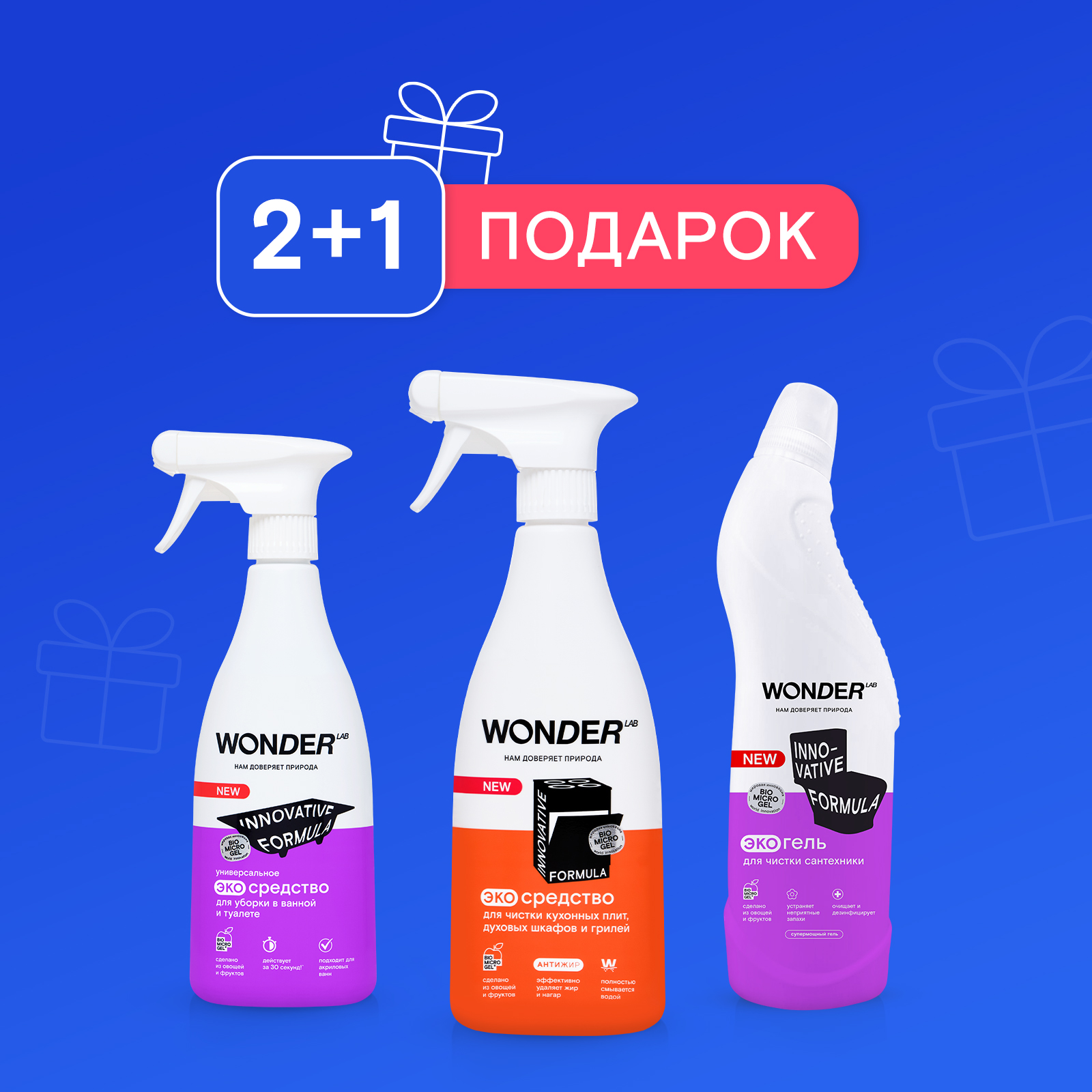 Wonder Средство Для Плиты Купить