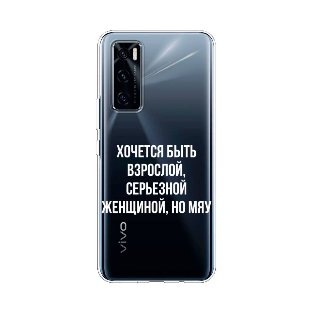 

Чехол Awog на Vivo V20 SE "Серьезная женщина", Разноцветный, 263550-6