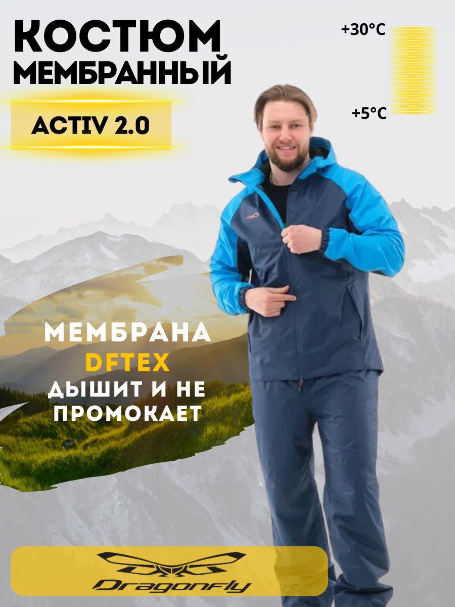 Мембранный костюм мужской Dragonfly Active 2.0 Blue-Royal Размер 2XL