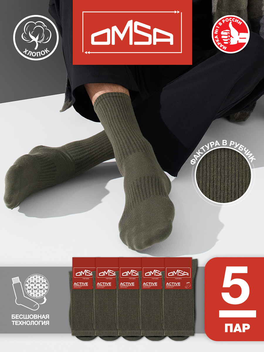 

Комплект носков мужских Omsa ACTIVE 116 хаки 42-44, ACTIVE 116