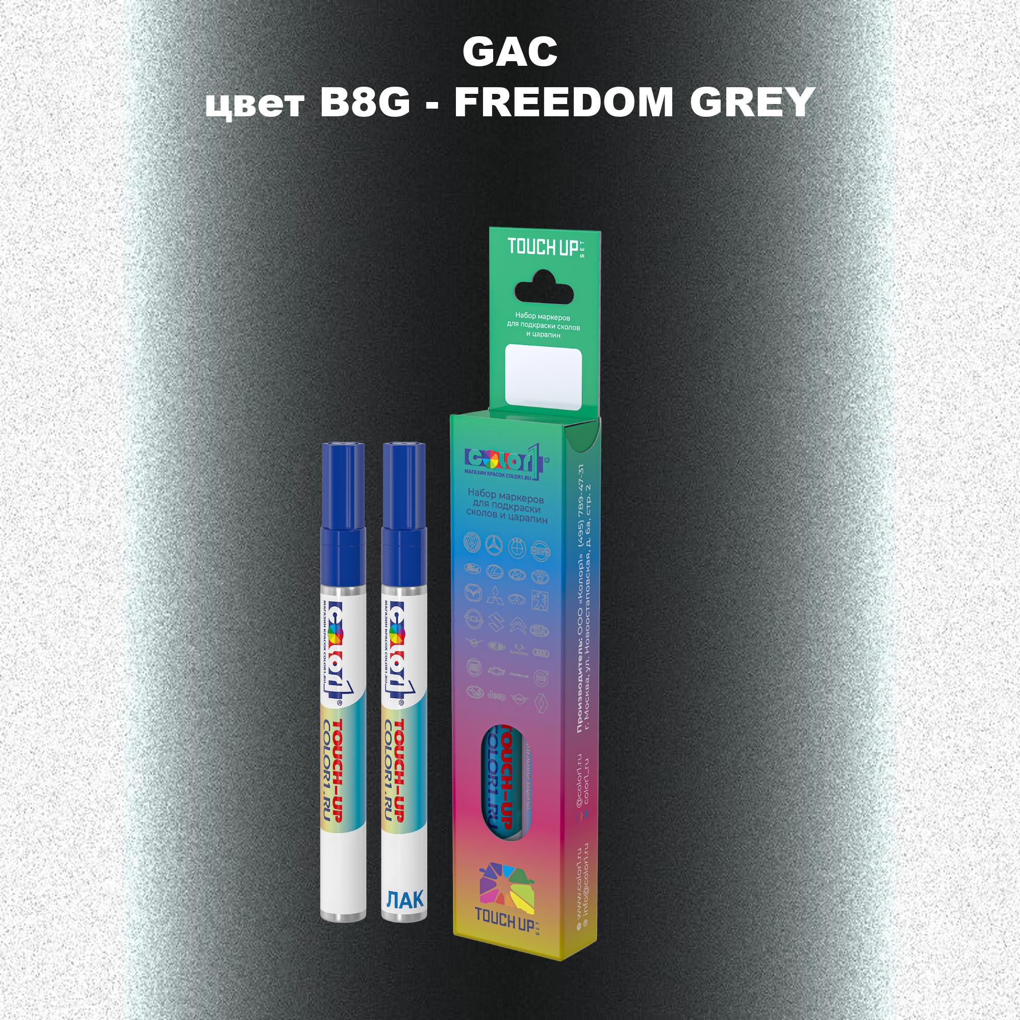 

Маркер с краской COLOR1 для GAC, цвет B8G - FREEDOM GREY, Прозрачный