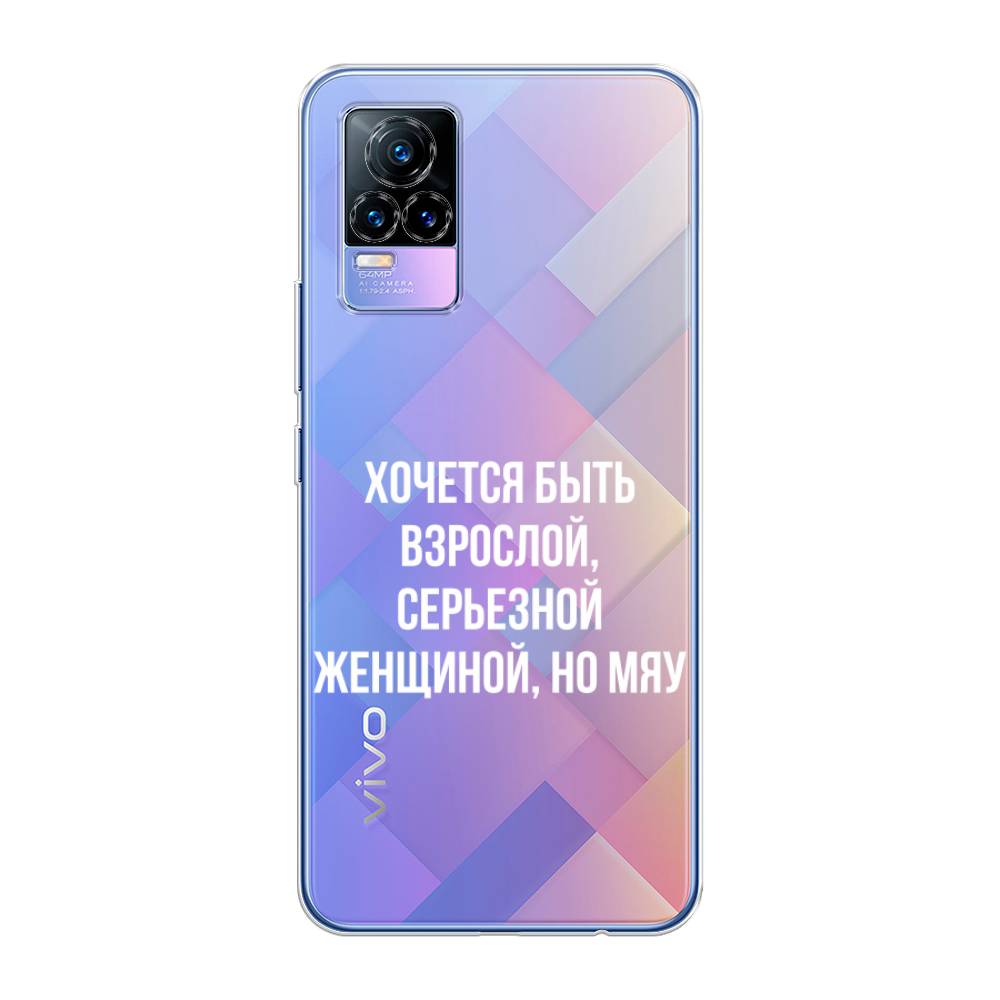 

Чехол Awog на Vivo V21e 4G "Серьезная женщина", Разноцветный, 264550-6