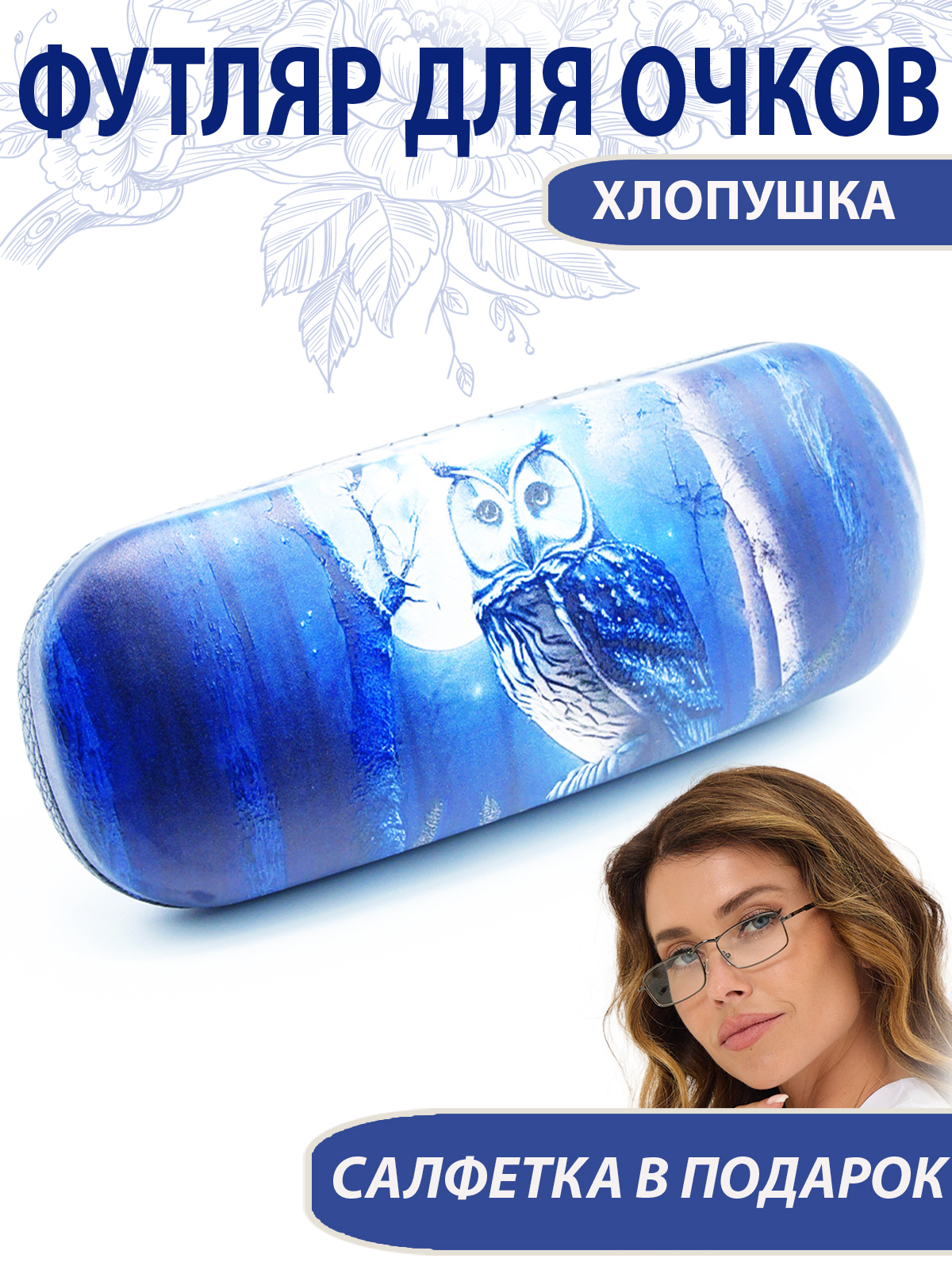 Футляр унисекс FTZ Women SC009DN2-ФХ синий